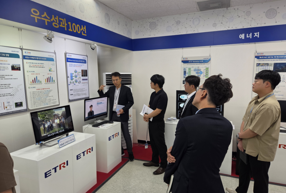 우수랩(Lab)투어 - 한국전자통신연구원
